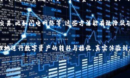 在使用Tokenim钱包进行收款时，矿工费的需要与否主要取决于具体的交易情况和区块链网络的状态。让我们逐步探讨这个问题。

### 矿工费的基本概念
矿工费，又称为交易费，是区块链网络中重要的一个组成部分。在区块链中，当用户进行交易时，矿工需要通过计算和验证交易来维护网络的安全和稳定。作为回报，用户需支付一定数量的矿工费，以激励矿工处理其交易。

### Tokenim钱包简介
Tokenim钱包是一款专为加密货币交易而设计的钱包应用，它允许用户接收和发送各种加密货币。在使用Tokenim钱包进行收款时，用户需要了解矿工费的相关信息。

### 收款时的矿工费
1. **在区块链网络中收款**
   - 当你向某个地址发送加密货币时，网络会需确认和验证这笔交易。在这过程中，矿工会对交易进行打包上链，而他们的报酬来自矿工费。
   - 如果收款方的地址是在某个区块链上，例如以太坊或比特币，当你进行交易时，无论是发送还是接收，通常都会涉及到矿工费。

2. **收款不等于付款**
   - 接收方在收到资产时，不一定会产生矿工费。实际上，在大多数情况下，**用户在接收加密货币时是不需要支付矿工费的**。矿工费通常只在发送加密货币时才需要支付。

3. **转账延迟的考虑**
   - 有时在网络拥堵情况下，即便是接收交易，也可能会遭遇确认延迟。尽管这不会直接影响收款者，但可能会使得支付金额或时间受到影响。

### 结论
综合来看，在使用Tokenim钱包收款时，用户通常不需要支付矿工费，因为矿工费主要是在资产转出时由付款方承担。即便如此，确保选择合适的时机进行交易，以获得更快的处理速度和更低的费用，仍然是非常必要的。

### 可能相关的问题
1. **矿工费如何计算？**
2. **如何降低矿工费？**

### 矿工费如何计算？
矿工费的构成
矿工费的计算通常会受到多种因素的影响，包括网络拥堵情况、交易的复杂性以及交易大小（以字节为单位）。

交易大小
在区块链网络中，交易大小通常以字节为单位计算。每个字节的数据传输都有一个基本的费用，通常在高峰期时，会根据网络的具体情况而有所波动。

网络拥堵
如果网络中有大量交易请求，矿工可以选择优先处理那些矿工费更高的交易。这会导致矿工费的上涨，而低费用的交易可能会被延迟处理。

动态费用机制
许多钱包，包括Tokenim，都实现了动态费用机制，用户可以根据实时网络状况得到建议的收费。通过提供最低、中等、高级等不同等级的费用选项，用户能够找到适合自己需求和时间限制的费用水平。

### 如何降低矿工费？
选择适合的转账时机
在网络使用较少的时段进行交易，可以显著降低所需的矿工费。在周末和非高峰时期（比如深夜时段），网络较为空闲，此时费用往往会下降。

调整交易设置
在许多钱包中，允许用户自定义交易费用设置。假如你并不急于进行交易，可以选择相对低的手续费，这样可以节省费用，虽然确认时间可能会更长。

使用二层解决方案
一些区块链（如比特币）现在提供了第二层解决方案，允许用户通过更便宜的方式进行交易，比如闪电网络等。这些方法能有效降低矿工费用并加快交易速度。

### 结语
在利用Tokenim钱包进行加密货币收款时理解矿工费的运作方式，将帮助用户更加合理地进行数字资产的转移与接收。真实体验到加密货币的便利与高效，真心觉得这是数字行业发展的一大步。

希望这篇文章能为你带来更清晰的认识。如果你还有其他问题或想法，随时欢迎交流！