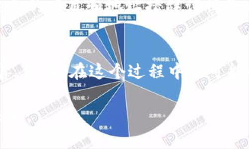 关于tokenim地址的查询问题，在区块链技术中，我们常常会遇到这样的情况。首先，让我们来了解一下tokenim（Token Identification Module）的概念。它通常指的是一种用于管理和识别不同代币的机制或系统，尤其是在不同区块链网络中的应用。

tokenim地址的本质
tokenim地址实际上是指代币在区块链上的唯一标识符。每一个代币在发行时都会有一个对应的地址，这个地址可以用来识别和追踪特定的代币交易。由于区块链技术的去中心化特性，任何人都可以通过这些地址查询到代币的转账记录和余额等信息。

区块链的匿名性
然而，tokenim地址并不直接对应到某一个实体或个人。换句话说，tokenim地址的持有者在链上是匿名的。大多数区块链协议（如比特币、以太坊等）并不将用户的真实身份与其地址进行关联，所有的记录都是以地址为基础的交易信息。因此，虽然每笔交易都是可以追踪的，但反过来却无法从地址直接确定持有者是谁。

如何查询tokenim地址的信息
如果你想要查询某个tokenim地址的信息，可以使用区块链浏览器（例如EtherScan、BscScan等）。这些工具允许用户输入某个地址，查看该地址的交易历史、代币余额、以及与其他地址的交互记录。这确实是探索区块链活动的一个窗口，但要明确的是，你依然无法通过这些查询找到地址背后的真实身份。

类似的服务与技术发展
近年来，随着区块链技术的发展，尤其是去中心化金融（DeFi）和不可替代代币（NFT）的兴起，更多的相关服务和工具相应而生。这些服务能帮助用户更便捷地管理他们的资产，并提供更多的数据分析，但仍然无法突破区块链的匿名性。

用户呈现的挑战与选择
用户在查询tokenim地址时所面临的一个挑战就是如何有效使用这些工具去获取他们所需的信息。有时候，一些地址可能涉及多个项目和代币，这会使得查询的过程变得更加复杂。用户需要具备一定的区块链知识才能正确分析这些数据。

人性化的关怀
我真心觉得，虽然区块链带来了高度透明和可追溯性，但这种匿名性在某种程度上也让人感到遗憾。我们希望能有更加人性化的方式来识别这些参与者，以保护用户的合法权益。而在这一过程中，科技与法规的结合将显得尤为重要。未来，我们或许能看到更好的解决方案来平衡隐私保护与透明度。

可能相关问题
1. 如何保护我的代币安全？br
   代币的安全性是每个用户首先需要关注的问题。使用冷钱包存储、定期更改密码、启用双重认证等措施都能有效降低代币被盗的风险。对不熟悉的项目和地址措辞谨慎是非常有必要的，很多诈骗案都是因为缺乏警惕所造成的。

2. 区块链的未来发展方向会是什么？br
   关于区块链的未来发展方向，许多人感到很期待，但也有些许担心。我们常听到的趋势包括更高的可扩展性、更低的交易费用、以及法规的完善。然而，在这个过程中也可能会遇到技术和道德的挑战。真心希望，这些挑战能够带来更好的解决方案，让区块链技术真正服务于普通人。

在始终保持对知识和趋势的关注下，相信我们每个参与者都能为这个瞬息万变的区块链世界贡献自己的力量。加入这个大潮，让我们一起走向未来。