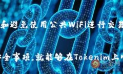 Tokenim是一个基于区块链技