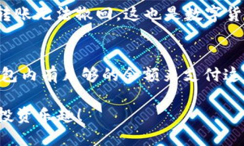 将Tokenim转到欧易（OKEx）交易所的步骤可以分为以下几步：

步骤一：注册并验证您的欧易账户
首先，确保您拥有一个欧易交易所的账户。如果您还没有账户，可以前往欧易官网进行注册。在注册过程中，您需要提供一些基本信息，如电子邮件地址和密码，并根据要求完成身份验证。这是进行交易的第一步，同时也是为了保障您的账户安全。

步骤二：获取您的欧易充值地址
登录到您的欧易账户后，找到“资金管理”或“钱包”的选项。在这个部分，您将看到多个数字资产的列表。找到Tokenim，点击“充值”按钮，系统将生成一个属于您账户的Tokenim充值地址。这是您需要将Tokenim发送到的地址。

步骤三：打开您的Tokenim钱包
接下来，您需要打开您存储Tokenim的数字钱包。无论是硬件钱包、桌面钱包还是移动钱包，找到“发送”或“转账”的选项。在这一步，请输入您在欧易获取的充值地址，确保地址的准确性，因为转账一旦发送，无法撤销。

步骤四：输入转账金额
在转账页面，输入您希望转移的Tokenim数量。在确认信息无误后，点击“发送”或“转账”按钮。在大多数钱包中，您可能还需要输入一些额外的安全信息，例如二次验证，来确保您的转账安全。

步骤五：确认转账
完成转账后，通常会有一个交易哈希（Transaction Hash）生成，您可以用它来跟踪您的转账状态。在交易所的充值页面中，您可能会看到您的Tokenim已经开始转入。如果一切顺利，您将在短时间内看到您的余额更新。

步骤六：检查到账情况
最后，等到一定的确认时间后（根据网络拥堵状况），您可以在欧易的资产管理中查看到您的Tokenim余额是否已到账。如果出现任何问题，可以联系欧易客服寻求帮助。

常见问题

问题一：Transfer过程中丢失Tokenim怎么办？
有些用户在转账时可能因为地址填写错误导致Tokenim丢失。真心觉得这是一件非常遗憾的事情，因此在每次操作前一定要仔细检查地址。通常情况下，转账无法撤回，这也是数字货币交易的一个特点。如果您在发送后发现错误，您可以尝试联系钱包或交易所的客户服务，但能否找回 Tokenim 取决于多种因素，成功的几率通常较低。

问题二：有其他手续费吗？
是的，当您将Tokenim转移到欧易时，通常会有网络手续费（Gas fee）以及可能会有交易所的手续费。在转账前，一定要提前了解这些费用，并确保您的钱包内有足够的余额来支付这些费用。虽然这些费用在不同时间和网络状况下会有所变化，但了解会帮助您更好地规划每一次的转账。

总的来说， Tokenim 转到欧易并不是一个复杂的过程，只要按照上述步骤认真操作即可。希望这个指南能够帮助您顺利完成转账，享受数字货币带来的投资乐趣！