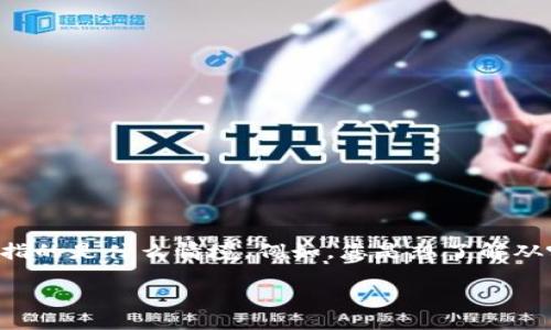 为了提供您一个准确且有意义的回答，首先需要明确“到tokenim钱包一般多久”具体指的是什么情境。例如，您是想了解从哪里转账到Tokenim钱包的时间，还是想知道Tokenim钱包的某些功能或交易的速度？

请您提供更多的上下文信息，以便我能给予您最合适的回答。