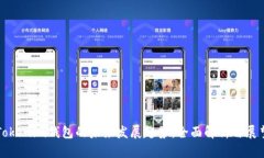 Tokenim钱包的未来发展趋势