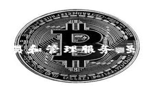Tokenim 是一家专注于区块链技术和数字资产管理的平台，成立于国内。它的主要目标是提供一个安全、便捷的数字资产交易和管理服务。虽然Tokenim在国内成立并运营，但具体产品和技术的发展可能会受到国际市场的影响，以及与其他国家和地区的合作与交流。

如果您有更多关于Tokenim的具体问题或需要深入了解某个方面的信息，请告诉我！