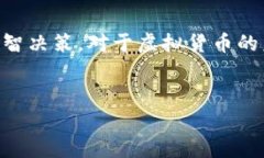 关于VRC币（或称为VRC vir