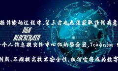 Tokenim 是一个基于区块链的