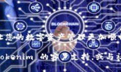 要将狗狗币（Dogecoin）添加