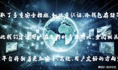    2022年虚拟币交易平台的未来发展趋势分析  /