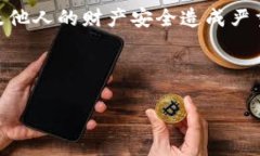 关于“采集虚拟币钱包私