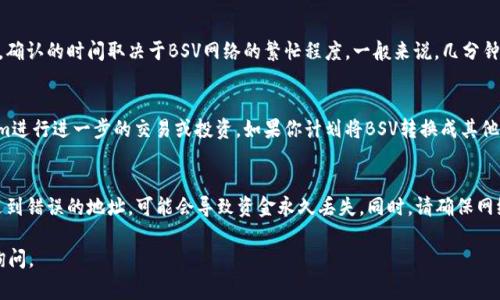将BSV（Bitcoin SV）转移到Tokenim通常涉及在交易所或钱包中进行的操作。以下是一般步骤，但具体步骤可能会根据你使用的平台略有不同。请遵循以下步骤：

步骤一： 创建并配置Tokenim账户
首先，如果你还没有Tokenim账户，需要先创建一个。在Tokenim的官方网站上注册一个新账户，填写所需的信息后，验证你的电子邮件地址。完成这些步骤后，登录到你的Tokenim账户。

步骤二： 获取BSV的接收地址
在Tokenim账户中，找到“钱包”或“资金”选项，然后寻找“存款”选项。选择BSV作为你要存款的货币，系统将生成一个BSV接收地址。请确保记录下这个地址，因为稍后将需要它。

步骤三： 在你的BSV钱包中进行转账
打开你存放BSV的数字钱包。无论你使用的是硬件钱包、软件钱包还是交易所钱包，找到发送BSV的选项。在转账页面，输入你在Tokenim获取的接收地址和你希望转移的BSV数量。确认所有信息无误后，提交转账请求。

步骤四： 等待转账处理
转账提交后，它需要经过区块链的确认。在交易历史中你应该能够看到你的转账状态。确认的时间取决于BSV网络的繁忙程度，一般来说，几分钟到几小时不等。当转账获得足够的确认后，它会在你的Tokenim账户中显示为已到账。

步骤五： 确认到账并进行后续操作
登录到你的Tokenim账户，检查BSV是否已成功到账。一旦确认，你就可以通过Tokenim进行进一步的交易或投资。如果你计划将BSV转换成其他加密货币，可以在Tokenim的交易平台上进行相应操作。

注意事项
在转账过程中，要特别小心地址的准确性。加密货币交易是不可逆的，因此如果你发送到错误的地址，可能会导致资金永久丢失。同时，请确保网络的安全性，避免在公共Wi-Fi环境下进行交易，以防止被黑客攻击。

希望这些步骤能够帮助你将BSV成功转移到Tokenim！如果还有其他疑问，欢迎随时询问。