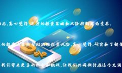   Tokenim如何高效变现：2