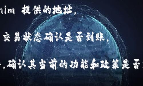 通过 Tokenim 接收比特币的功能取决于该平台的政策和功能设置。Tokenim 是一家旨在提供数字货币交易和投资服务的平台，但具体能否接收比特币，要查看其官方文档或客服提供的信息。

通常，像 Tokenim 这样的数字货币平台会支持多种加密货币的存取，包括比特币。用户在创建账户后，通常可以通过以下步骤将比特币转入他们的 Tokenim 账户：

1. **登录账户**：用户需要先登录他们在 Tokenim 上的账户。
  
2. **获取比特币地址**：在钱包或账户管理页面中，用户将能够找到一个专门用于接收比特币的地址。有时，平台也会提供二维码供扫描。

3. **进行转账**：用户可以通过其他平台或者他们的个人钱包，将比特币发送到 Tokenim 提供的地址。

4. **确认到账**：比特币区块链的交易需要一定的时间来确认，用户可以在钱包中查看交易状态确认是否到账。

如果您想使用 Tokenim 来接收比特币，强烈建议您先查看 Tokenim 的官方支持文件，确认其当前的功能和政策是否支持比特币的接收。与平台客服沟通也是一个不错的选择，以获取最准确和最新的信息。