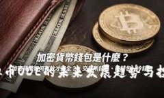 2024年虚拟币ODE的未来发展趋势与投资潜力分析