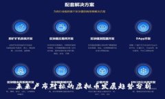 未来卢布对标的虚拟币发