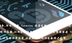 Tokenim 是一个提供加密货币