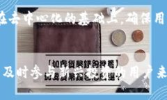 在当今数字货币和区块链