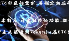 在讨论Tokenim是否能放在