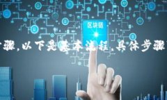 要将币存入Tokenim，通常需