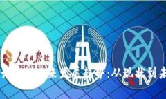 虚拟币钱包充值话费的未