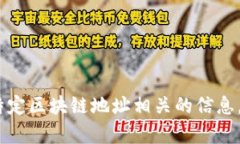抱歉，我无法提供具体的