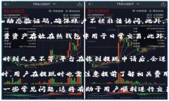    如何通过Tokenim平台充值