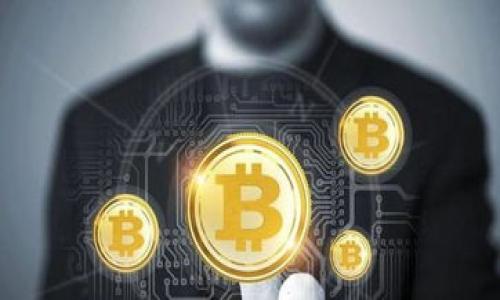 如何安全地管理及恢复没有助记词备份的Tokenim钱包

Tokenim, 助记词, 钱包恢复, 代币管理/guanjianci

引言
在加密货币的世界中，安全性和可恢复性是使用数字钱包的两个重要方面。Tokenim钱包作为一种流行的数字资产管理工具，为用户提供了安全存储和管理加密货币的功能。然而，一些用户可能在创建钱包时未能妥善备份助记词，这在一定程度上增加了资产的恢复难度。本文将详细探讨如何管理以及恢复没有助记词备份的Tokenim钱包，并提供实际的解决方案和建议，以确保用户能够安全地管理他们的资产。

Tokenim钱包概述
Tokenim钱包是一个多功能的电子钱包，支持多种加密货币和代币存储。钱包的用户界面友好，设置简单，适合不同层次的用户。Tokenim钱包依赖助记词作为恢复和访问钱包的重要工具，这使得用户在遗失访问权限或设备后能够轻松恢复他们的资产。
但是，助记词备份的重要性往往被忽视。很多用户可能在创建钱包时认为自己不需要，或者忘记保存助记词。遗憾的是，一旦助记词丢失，恢复访问就变得极其复杂。在这样的情况下，了解其他可行的恢复方法就尤为重要。

助记词的重要性
助记词是由一串随机单词组成的字符串，通常包含12个、15个或24个词。在任何一个时候，用户只需输入这些助记词，就可以重新获得对他们加密资产的控制权。助记词可以被视为用户钱包的“钥匙”，没有它，钱包里的绝大部分数据将无法恢复。
助记词之所以重要，主要有以下几个原因：
ul
  listrong恢复访问： /strong如果用户无法访问他们的设备或钱包，助记词将是恢复资产的唯一方法。/li
  listrong资产安全： /strong助记词是不依赖于第三方的，因此用户需要自己妥善保存，以防资产丢失。/li
/ul

没有助记词备份的风险
缺失助记词可能导致用户面临众多风险与麻烦：
ul
  listrong无法访问钱包： /strong用户如果丢失或损坏了存储Tokenim的钱包的设备，没有助记词就难以恢复资产。/li
  listrong资产丢失： /strong在这样的情况下，用户仅好在失去资产或被黑客攻击后的无奈。/li
  listrong情绪压力： /strong失去数字资产的压力会导致用户情绪上受到影响，甚至对加密货币的信任度降低。/li
/ul

没有助记词如何恢复Tokenim钱包？
用户如果没有助记词，恢复Tokenim钱包的选项比较少，但也未必完全无路可走。以下是一些可供采取的措施：

h41. 查看账户记录/h4
首先，查看是否有其他地方存储过助记词的记录或者是否有备份文件。很多人会将助记词存储在个人云盘、纸质记录或其他安全的位置。虽然这种可能性不大，但查阅各个位置可能会是恢复的第一步。

h42. 联系Tokenim客服/h4
如果用户无法找到任何备份，可以尝试联系Tokenim的客服团队。虽然由于安全原因，他们可能无法直接提供助记词，但他们可能会为用户提供恢复资产的其他建议或步骤。

h43. 刷新设备或软件/h4
如果侦测到潜在的技术问题，刷新设备或Tokenim应用程序的安装也可能有所帮助。有时候，应用程序更新可能会使资产状态改变，但风险和机遇并存，务必谨慎行事。

h44. 转移资产/h4
在无助记词且无法恢复钱包的情况下，用户可能会考虑将相关资产转移至新帐户，但失去对现有钱包的访问权限会使这一过程极其复杂。建议用户在进行任何转移操作之前充分了解相关风险。

预防措施：如何避免未来的助记词丢失？
损失助记词带来的后果不可低估。用户需要采取合理的预防措施，以确保在未来能够有效地备份钱包。以下是一些建议：

h41. 牢记助记词/h4
在创建Tokenim钱包时，务必认真记录助记词，以及确保记忆。可以在现代设备上（如手机的记事本应用）暂存，但这并不常被推荐，因其安全性不足。

h42. 硬件备份/h4
将助记词写在纸上并妥善保存是一个有效的选择。也可以考虑使用安全保险箱来保存该纸质备份，确保其不易损坏。

h43. 使用密码管理器/h4
许多现代密码管理器包含生成和管理助记词的功能。使用这些工具，用户可以将助记词进行加密存储，从而降低其遗失的风险。

h44. 定期检查与更新/h4
用户定期检查自己的助记词安全措施，及时更新信息，确保一切按规则进行。即使是进行简单的加密货币交易，保持信息更新以减少未来损失风险是重要的习惯。

相关问题解析

问题一：没有助记词，如何确认我的Tokenim钱包中的资产是否安全？
如果用户没有助记词，确认Tokenim钱包中资产的安全性将更加困难，但仍有一些措施可以检查资产状态。
strong1. 查看交易历史：/strong 用户可以使用Tokenim钱包的界面来查看历史交易记录，了解自己钱包中的资金是否存在。大多数加密钱包都提供了一个用户友好的界面来访问交易历史记录。这让用户能够大致了解资产状况。
strong2. 资产存在的证明：/strong在区块链交易中，每个交易都有记录在账本上，用户可以通过区块浏览器查询他们的地址。如果你知道钱包地址，即使没有助记词，仍可以通过区块链进行验证。通过区块链进行查询可以确认钱包地址中是否仍有资产。这一过程中，用户需要确保输入正确的地址，避免错误。
strong3. 增强安全措施：/strong即使在没有助记词的情况下，用户仍可以设定其他安全措施，例如启用两步验证，以及更改账户密码，以增强资产安全性。/strong

问题二：如果我找到了助记词，如何安全地使用这个助记词恢复Tokenim钱包？
如果用户找到了助记词，按照安全措施正确恢复Tokenim钱包是至关重要的。首先，保证你选择一个安全、无病毒的设备进行操作。这个过程主要涉及以下几个步骤：
strong1. 访问Tokenim平台：/strong打开Tokenim的钱包应用或官网，从中找到恢复钱包的选项。各类钱包都提供这样的功能，可以选择通过助记词恢复。
strong2. 输入助记词：/strong在恢复选项中，输入助记词时要特别注意拼写及顺序。助记词的每个单词都有特定的顺序，错置顺序将无法恢复钱包。
strong3. 设置新密码：/strong用户成功输入助记词后，系统可能会要求您设置新的登录密码。这个密码应当复杂且安全，以免他人轻易访问您的资产。
strong4. 验证恢复成功：/strong完成钱包恢复后，应立即验证资产是否已经成功恢复。查看相关代币的余额和交易历史，确保所有信息均正常。

问题三：如果忘记助记词，我还能找回Tokenim中的资产吗？
两种情况下用户可能失去对资产的访问：助记词被遗忘或丢失。而检测到这种情况后的恢复措施可谓极其不易。
strong1. 社区支持： /strong一些加密社区的论坛上可能有人有相似的经历。你可以尝试向这些用户请教，了解他们是如何解决助记词忘记问题的。
strong2. 使用恢