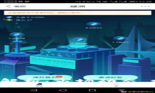  虚拟币暴涨的原因解析：市场动态、投资心理与技术创新