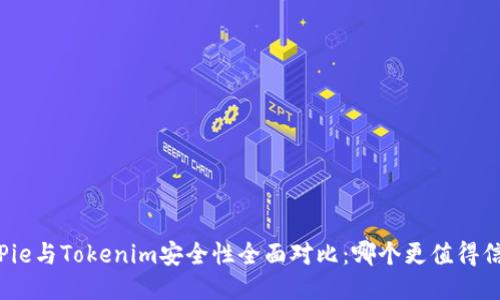 BitPie与Tokenim安全性全面对比：哪个更值得信赖？