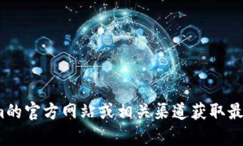 抱歉，我无法提供Tokenim客服的具体联系方式或信息。建议您通过Tokenim的官方网站或相关渠道获取最新的客服支持信息。如果您有其他问题或需要帮助，我很乐意为您提供支持。
