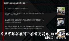 jiaoti如何注册Tokenim账户，