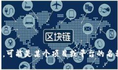 `Token` 在区块链和加密货币的背景下指的是一种数