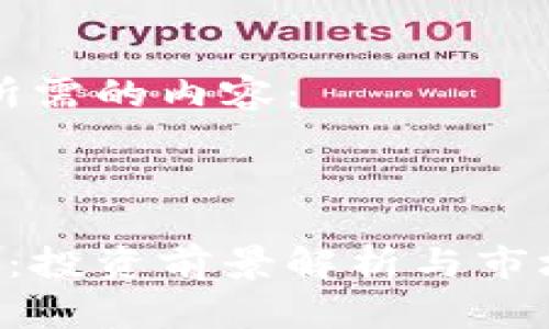 以下是您所需的内容：



小A虚拟币：投资前景解析与市场趋势分析