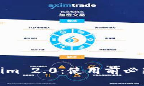 数字钱包Tokenim 2.0：使用前必知的实名制要求