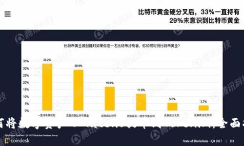 如何将数字资产从Gate.io提币到Tokenim：全面指南