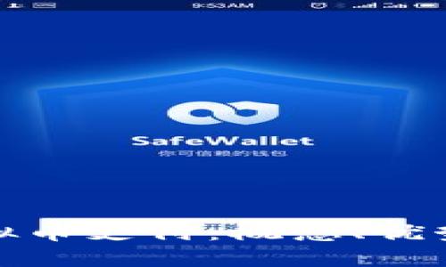 全面了解虚拟币支付：概念、优势与未来趋势