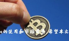   如何将Tokenim与法定货币