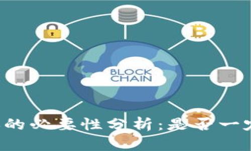 虚拟币转账的必要性分析：是否一定需要钱包？