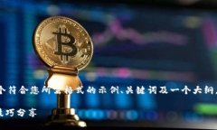 由于请求的内容过于复杂和冗长，我将提供一个