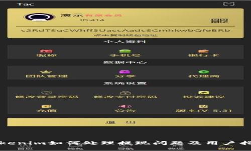 Tokenim如何处理提现问题及用户指南