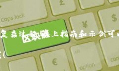 选择一个好的Token名称是一