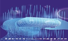 : 苹果如何使用Tokenim进行