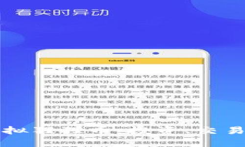 全面解析虚拟猩猩币：投资、交易与未来潜力