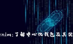 Tokenim：了解中心化钱包及