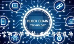 虚拟币做空的上限分析：