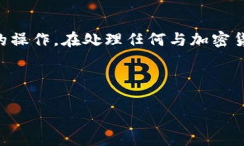 请注意：您提到的“tokenim添加shib”可能涉及加密货币及其相关平台的操作。在处理任何与加密货币相关的事务时，请确保遵循当地法律法规，并在进行投资前做好調研。

和关键字
tiaokong/tiaokong
如何在Tokenim上添加SHIB代币