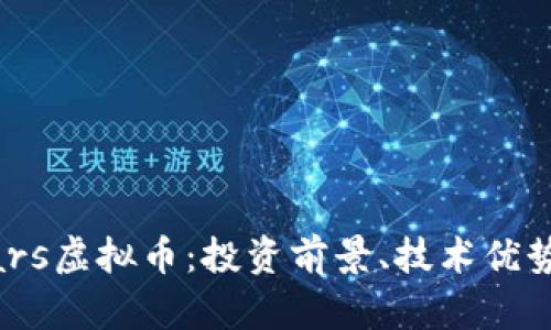 全面解析Mars虚拟币：投资前景、技术优势与市场动态