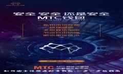 如何安全注册虚拟币钱包：一步一步的指南