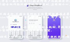   tokenim卖币提现攻略：安