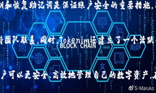   Tokenim冷钱包使用指南：安全存储数字资产的最佳选择 / 
 guanjianci Tokenim, 冷钱包, 数字资产安全, 加密货币存储 /guanjianci 

什么是Tokenim？
Tokenim是一个集成化的加密数字资产管理平台，旨在为用户提供高效、安全、便捷的数字资产管理服务。随着加密货币的流行，许多用户面临资产安全的问题，Tokenim通过技术手段确保用户的资金安全。无论是普通投资者还是专业交易员，都能找到适合自己的资产管理工具。

冷钱包的定义和功能
冷钱包是一种不连接互联网的加密货币存储方式。与热钱包（在线钱包）相对，冷钱包能提供更高级别的安全性，因为它们不暴露在网络攻击的风险下。冷钱包的主要功能是存储私钥、接收和发送加密货币，以及确保用户资产的安全。

Tokenim作为冷钱包的可行性
Tokenim兼具冷钱包的所有基本功能，同时还提供一些额外的安全保护措施。用户可以将其私钥离线存储，确保不被黑客攻击或网络钓鱼软件窃取。Tokenim通过冷存储和多重签名等技术手段，进一步提升了数字资产的安全性。

如何使用Tokenim作为冷钱包？
使用Tokenim作为冷钱包十分简单。用户只需按照以下几个步骤进行操作：
ol
    li下载并安装Tokenim应用。/li
    li创建一个新的钱包，生成私钥并备份。/li
    li将想要存储的加密资产转到Tokenim生成的钱包地址。/li
    li定期更新应用以及备份文件，确保安全。/li
/ol

Tokenim的安全措施
Tokenim采取了多种安全措施来保护用户的数字资产。除了离线存储，Tokenim还使用数据加密、双因素认证等技术。在使用冷钱包的过程中，用户也要注意以下建议：
ul
    li不要将私钥书面记录存放在容易被他人获取的地方。/li
    li定期查看安全设置，进行调整。/li
    li尽量避免将冷钱包与互联网直接连接。/li
/ul

Tokenim的用户体验
在用户体验上，Tokenim提供了友好的界面和清晰的指引，使得即便是初学者也能快速上手。此外，Tokenim团队提供了全天候的客户支持，确保用户在使用过程中遇到任何问题都能得到及时解决。

相关问题解答

1. 冷钱包与热钱包的区别是什么？
冷钱包和热钱包是两种截然不同的加密货币存储方式。冷钱包是不连接互联网的，因此在安全性上优于热钱包。热钱包一般是指在线钱包，方便快捷，但相应的安全风险也较大，容易受到黑客的攻击。选择哪种钱包对用户来说，依赖于个人的使用习惯和安全策略。例如，长期开的投资者更适合使用冷钱包，而频繁交易的用户更倾向于热钱包。

2. Tokenim可以存储哪些类型的数字资产？
Tokenim支持多种类型的加密货币，包括比特币、以太坊、莱特币等主要数字资产。此外，Tokenim还不断更新和扩展其支持的数字资产列表，以适应市场的变化。用户在使用Tokenim时，可以通过其清晰的界面轻松管理多个数字资产，并进行迅速转换。

3. 如何确保Tokenim的安全性？
确保Tokenim安全性的关键在于用户自身的操作和管理。除了定期更新应用，用户还要定期检查自己的安全设置，并配置双因素认证。此外，备份私钥和恢复助记词是保证账户安全的重要措施。用户操作越谨慎，安全性就越高。

4. Tokenim的客户支持和社区如何？
Tokenim提供全天候的客户支持，以帮助用户解决在使用过程中可能遇到的各种问题。用户可以通过APP内的在线客服、电子邮件或社交媒体与支持团队联系。同时，Tokenim还建立了一个活跃的用户社区，用户可以在这里分享经验、交流使用技巧，提高对Tokenim的理解与应用。

总结
Tokenim作为一款数字资产管理工具，不仅能作为冷钱包使用，还提供了多样化的功能以确保用户的资产安全。通过合理地运用Tokenim的特点，用户可以更安全、高效地管理自己的数字资产。在未来，加密货币的使用愈加普遍，安全存储则显得愈发重要。选择Tokenim，意味着选择了对安全与便捷的双重保障。