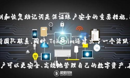   Tokenim冷钱包使用指南：安全存储数字资产的最佳选择 / 
 guanjianci Tokenim, 冷钱包, 数字资产安全, 加密货币存储 /guanjianci 

什么是Tokenim？
Tokenim是一个集成化的加密数字资产管理平台，旨在为用户提供高效、安全、便捷的数字资产管理服务。随着加密货币的流行，许多用户面临资产安全的问题，Tokenim通过技术手段确保用户的资金安全。无论是普通投资者还是专业交易员，都能找到适合自己的资产管理工具。

冷钱包的定义和功能
冷钱包是一种不连接互联网的加密货币存储方式。与热钱包（在线钱包）相对，冷钱包能提供更高级别的安全性，因为它们不暴露在网络攻击的风险下。冷钱包的主要功能是存储私钥、接收和发送加密货币，以及确保用户资产的安全。

Tokenim作为冷钱包的可行性
Tokenim兼具冷钱包的所有基本功能，同时还提供一些额外的安全保护措施。用户可以将其私钥离线存储，确保不被黑客攻击或网络钓鱼软件窃取。Tokenim通过冷存储和多重签名等技术手段，进一步提升了数字资产的安全性。

如何使用Tokenim作为冷钱包？
使用Tokenim作为冷钱包十分简单。用户只需按照以下几个步骤进行操作：
ol
    li下载并安装Tokenim应用。/li
    li创建一个新的钱包，生成私钥并备份。/li
    li将想要存储的加密资产转到Tokenim生成的钱包地址。/li
    li定期更新应用以及备份文件，确保安全。/li
/ol

Tokenim的安全措施
Tokenim采取了多种安全措施来保护用户的数字资产。除了离线存储，Tokenim还使用数据加密、双因素认证等技术。在使用冷钱包的过程中，用户也要注意以下建议：
ul
    li不要将私钥书面记录存放在容易被他人获取的地方。/li
    li定期查看安全设置，进行调整。/li
    li尽量避免将冷钱包与互联网直接连接。/li
/ul

Tokenim的用户体验
在用户体验上，Tokenim提供了友好的界面和清晰的指引，使得即便是初学者也能快速上手。此外，Tokenim团队提供了全天候的客户支持，确保用户在使用过程中遇到任何问题都能得到及时解决。

相关问题解答

1. 冷钱包与热钱包的区别是什么？
冷钱包和热钱包是两种截然不同的加密货币存储方式。冷钱包是不连接互联网的，因此在安全性上优于热钱包。热钱包一般是指在线钱包，方便快捷，但相应的安全风险也较大，容易受到黑客的攻击。选择哪种钱包对用户来说，依赖于个人的使用习惯和安全策略。例如，长期开的投资者更适合使用冷钱包，而频繁交易的用户更倾向于热钱包。

2. Tokenim可以存储哪些类型的数字资产？
Tokenim支持多种类型的加密货币，包括比特币、以太坊、莱特币等主要数字资产。此外，Tokenim还不断更新和扩展其支持的数字资产列表，以适应市场的变化。用户在使用Tokenim时，可以通过其清晰的界面轻松管理多个数字资产，并进行迅速转换。

3. 如何确保Tokenim的安全性？
确保Tokenim安全性的关键在于用户自身的操作和管理。除了定期更新应用，用户还要定期检查自己的安全设置，并配置双因素认证。此外，备份私钥和恢复助记词是保证账户安全的重要措施。用户操作越谨慎，安全性就越高。

4. Tokenim的客户支持和社区如何？
Tokenim提供全天候的客户支持，以帮助用户解决在使用过程中可能遇到的各种问题。用户可以通过APP内的在线客服、电子邮件或社交媒体与支持团队联系。同时，Tokenim还建立了一个活跃的用户社区，用户可以在这里分享经验、交流使用技巧，提高对Tokenim的理解与应用。

总结
Tokenim作为一款数字资产管理工具，不仅能作为冷钱包使用，还提供了多样化的功能以确保用户的资产安全。通过合理地运用Tokenim的特点，用户可以更安全、高效地管理自己的数字资产。在未来，加密货币的使用愈加普遍，安全存储则显得愈发重要。选择Tokenim，意味着选择了对安全与便捷的双重保障。