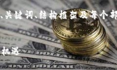 提示: 由于内容的篇幅限制，我将为您提供、关键